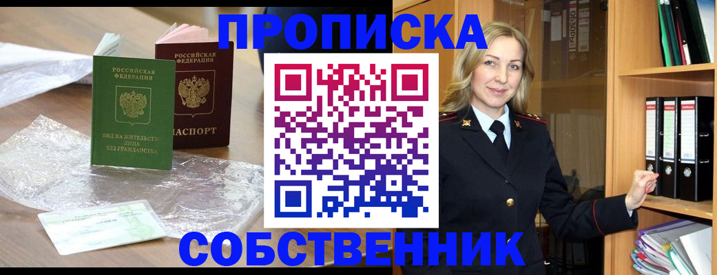 временная регистрация поиск в Магнитогорске